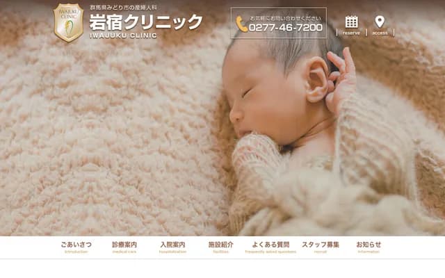 Iwajuku Clinic