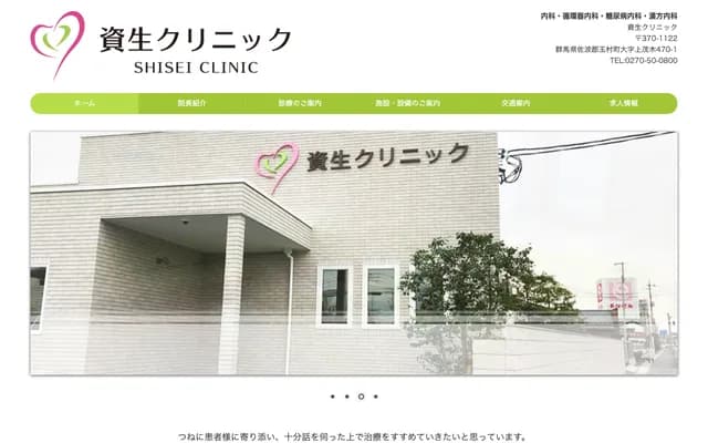 Shisei Clinic