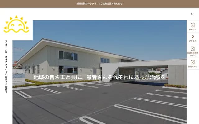 Hikari Orthopedics Clinic - 47-2 Kaminamie-machi, Takasaki, Gunma