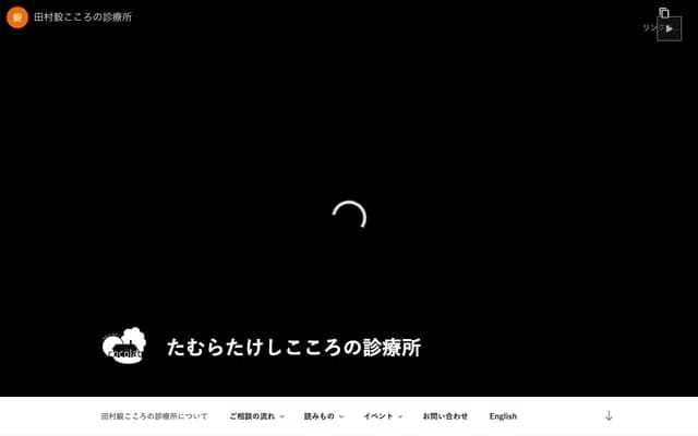 Tamura Takeshi Kokoro Clinic - 3025-1 Shiridaka, Takayama-mura, Agatsuma-gun, Gunma