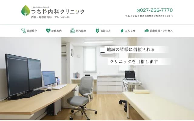 Tsuchiya Internal Medicine Clinic