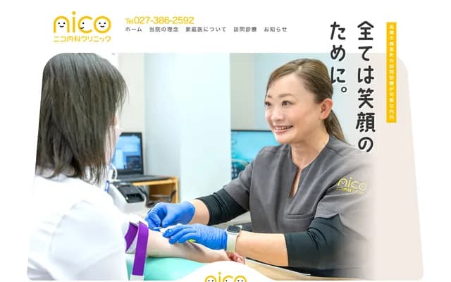 Niko Internal Medicine Clinic - 94-1 Munetaka-machi, Takasaki, Gunma