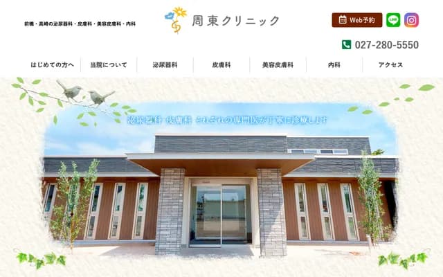 Shuto Clinic - 1200-1 Motosoja-machi, Maebashi, Gunma