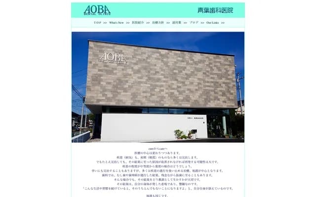 Aoba Dental Clinic