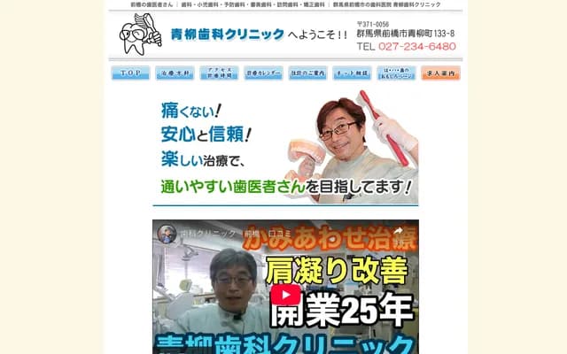 Aoyagi Dental Clinic