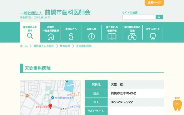 Amagasa Dental Clinic