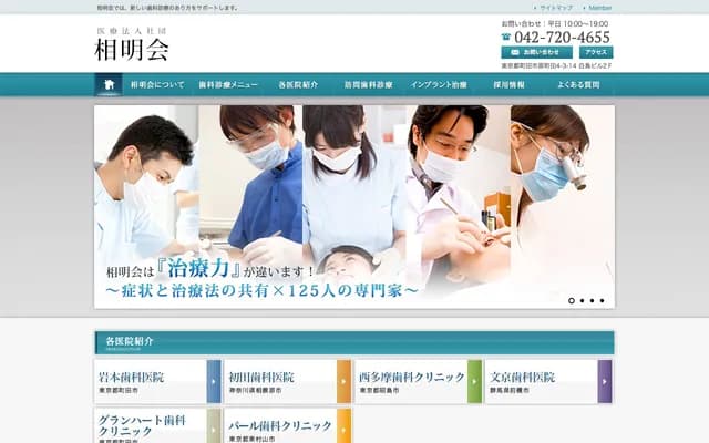 Bunkyo Dental Clinic - 1-8-13 Bunkyo-machi, Maebashi, Gunma