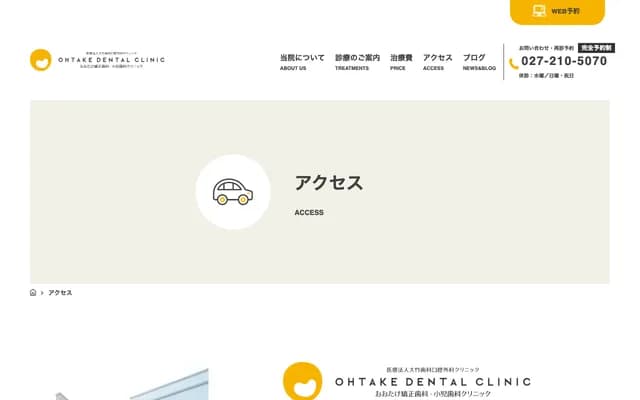 Otake Dental Oral Surgery Clinic / Otake Orthodontics & Pediatric Dental Clinic - 620-3 Kamishinden-machi, Maebashi, Gunma