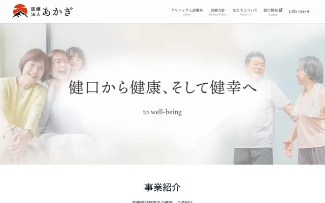 Akagi Oral Care Maebashi Dental Clinic - Otemachi Building 1F, 1-5-11 Otemachi, Maebashi, Gunma