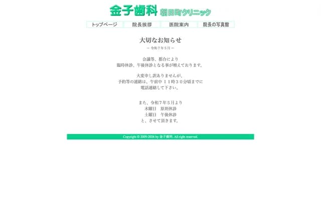 Kaneko Dental Asahi-machi Clinic - 3-16-11 Asahi-machi, Maebashi, Gunma