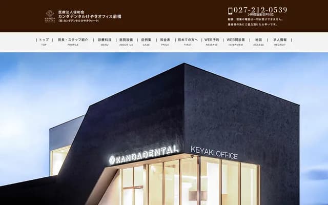Kanda Dental Keyaki Office Maebashi - 2-1-1 Bunkyo-machi, Maebashi, Gunma