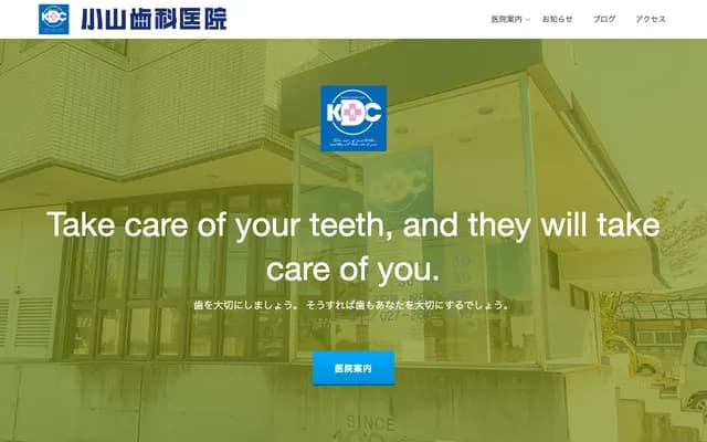 Koyama Dental Clinic - Kameizumi-machi, Maebashi, Gunma