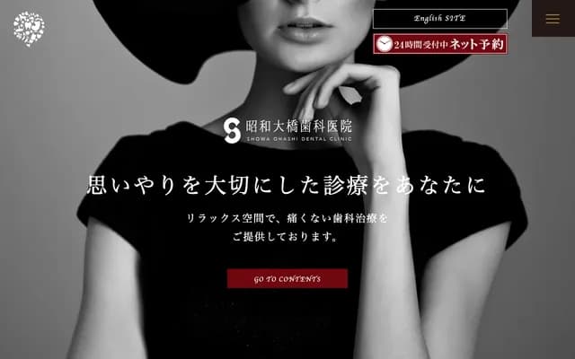 Showa Ohashi Dental Clinic