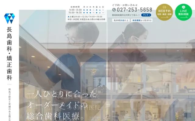 Nagashima Dental & Orthodontics