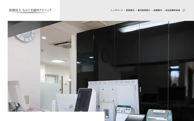 Nakajima Dental Clinic