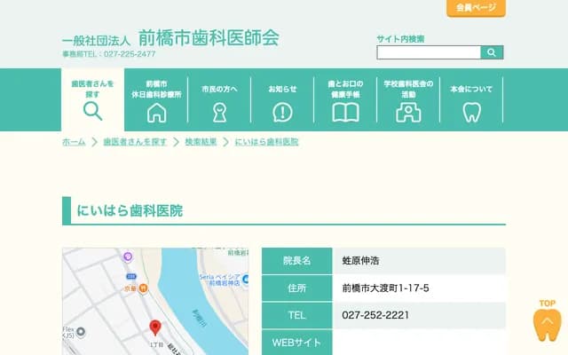 Niihara Dental Clinic