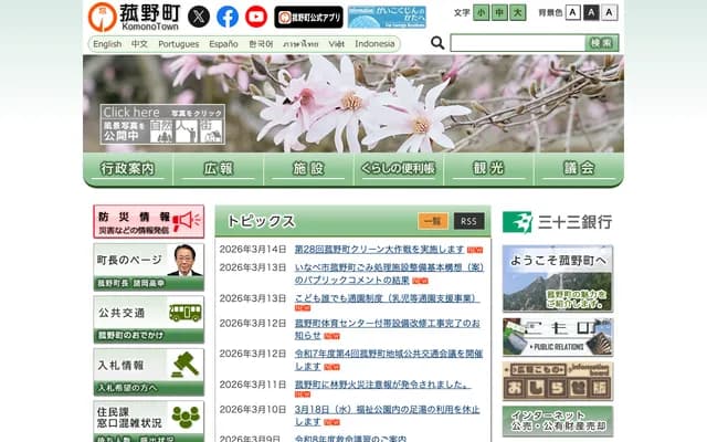 Nomachi Dental Clinic - 58-1 Takai, Soja-machi, Maebashi, Gunma