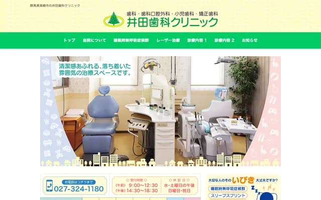 Ida Dental Clinic