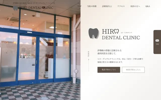 Takasaki Hiro Dental Clinic - 1150-5 Iizuka-machi, Takasaki, Gunma