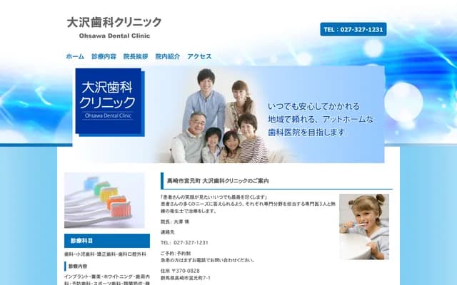 Osawa Dental Clinic - 7-1 Miyamoto-cho, Takasaki, Gunma