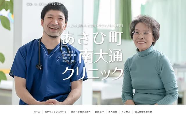 Hayashi Naika Asahicho Minamidori Clinic