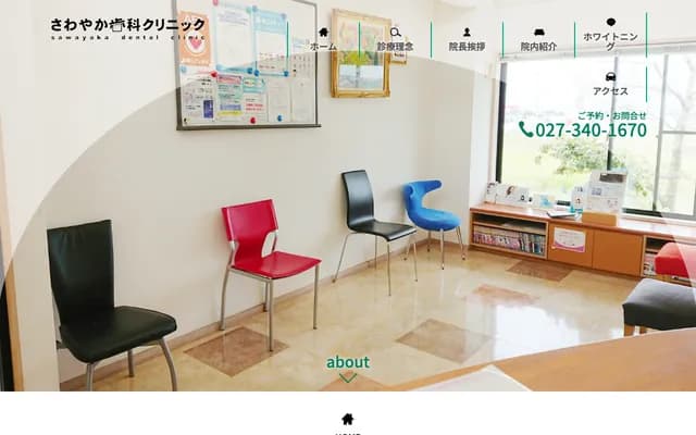 Sawayaka Dental Clinic