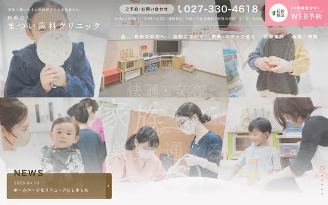 Matsui Dental Clinic