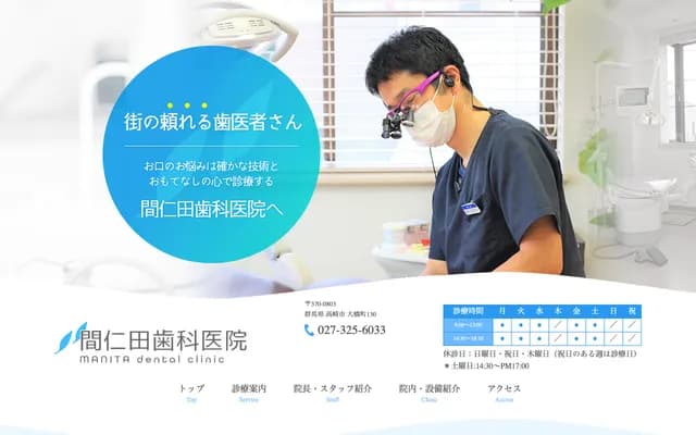 Manita Dental Clinic