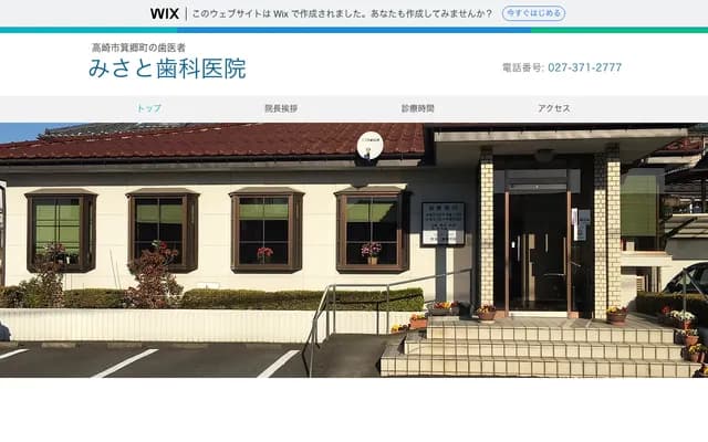 Misato Dental Clinic