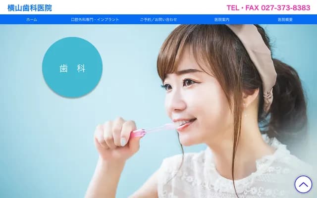 Yokoyama Dental Clinic