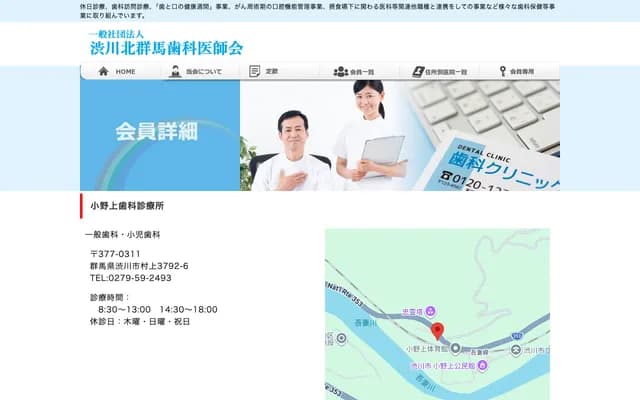 Onogami Dental Clinic