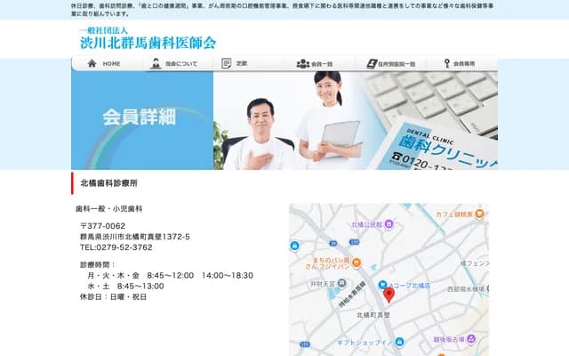 Kitachibana Dental Clinic