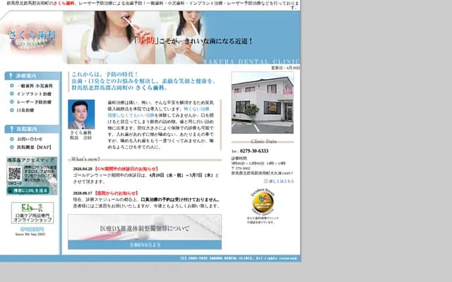 Sakura Dental
