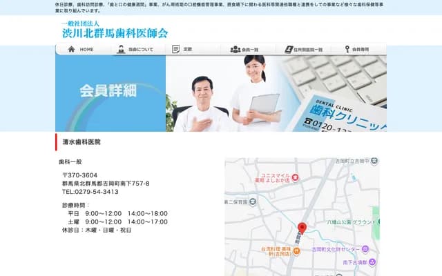 Shimizu Dental Clinic - 757-8 Minamishimo, Yoshioka, Kitagunma-gun, Gunma