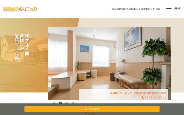Takahashi Dental Clinic