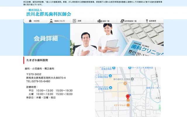 Takizawa Dental Clinic - 870-4 Okubo, Yoshioka-machi, Kitagunma-gun, Gunma