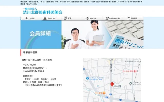 Hirakata Dental Clinic