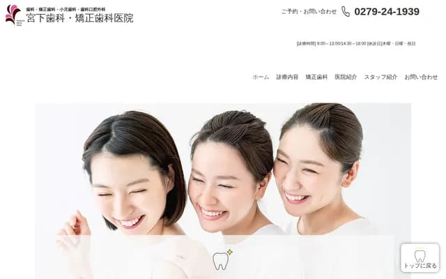 Miyashita Dental & Orthodontics Clinic