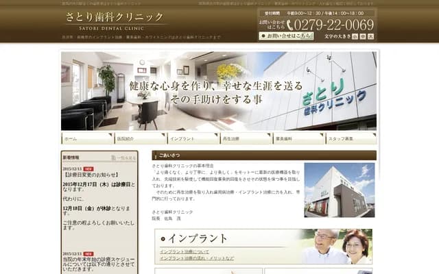 Satori Dental Clinic
