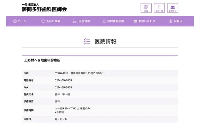 Ueno Village Remote Dental Clinic