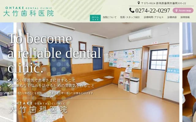 Otake Dental Clinic - 335-22 Fujioka, Fujioka, Gunma