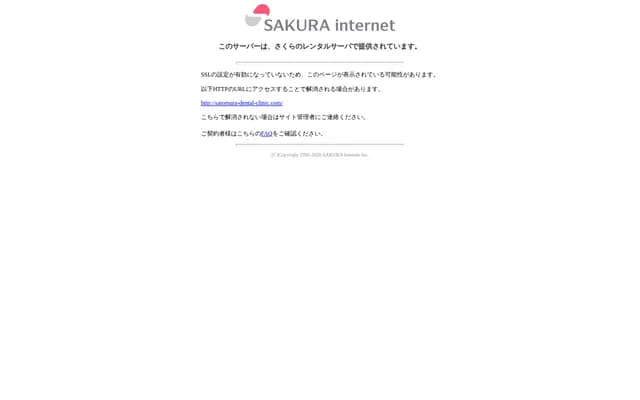 Satomura Dental Clinic