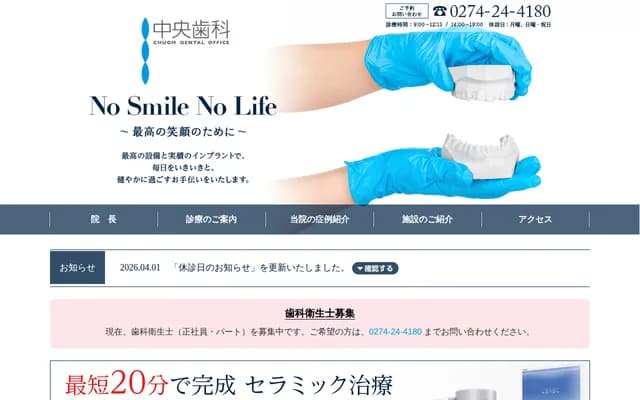 Shiyukai Clinic - Shimokurisu, Fujioka, Gunma