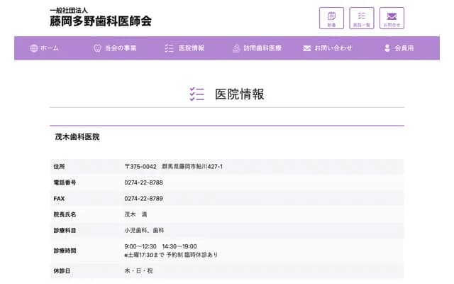 Motegi Dental Clinic