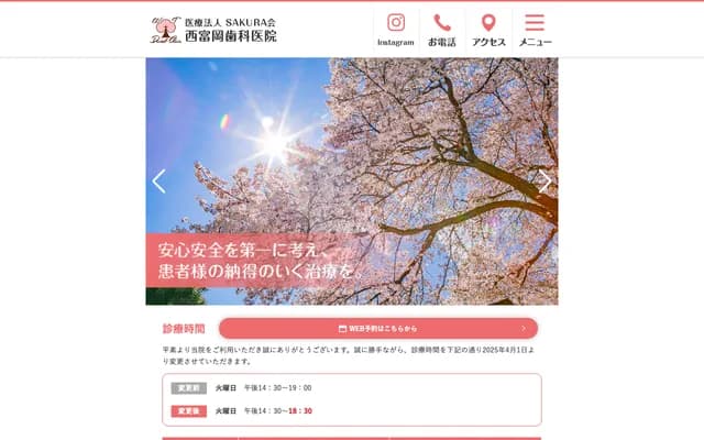 Nishi Tomioka Dental Clinic - 657 Nanokamachi, Tomioka, Gunma