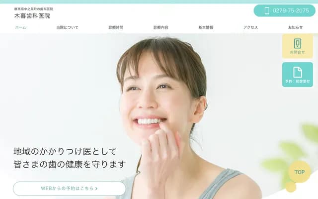 Kogure Dental Clinic