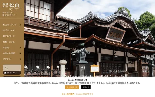 Matsuyama Dental Clinic - Nakayama, Takayama, Agatsuma-gun, Gunma