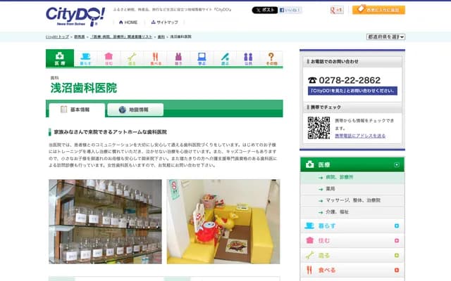 Asanuma Dental Clinic