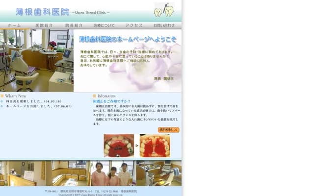 Usune Dental Clinic