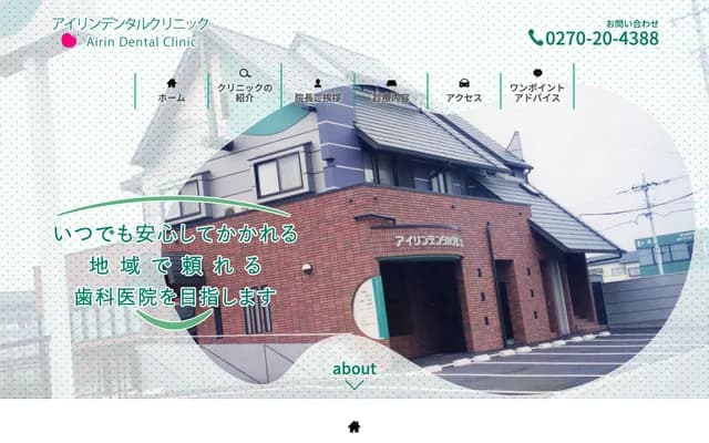 Airin Dental Clinic - 509-5 Fukushima, Tamamura, Sawa-gun, Gunma